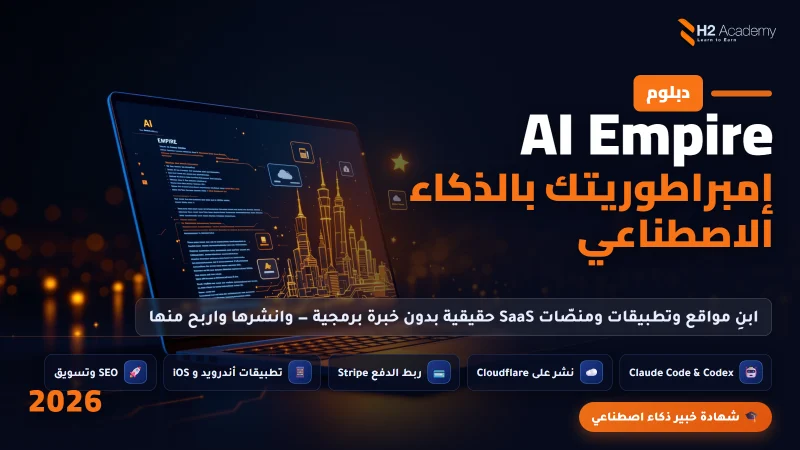 Ai Empire - ابنِ إمبراطوريتك بالذكاء الاصطناعي