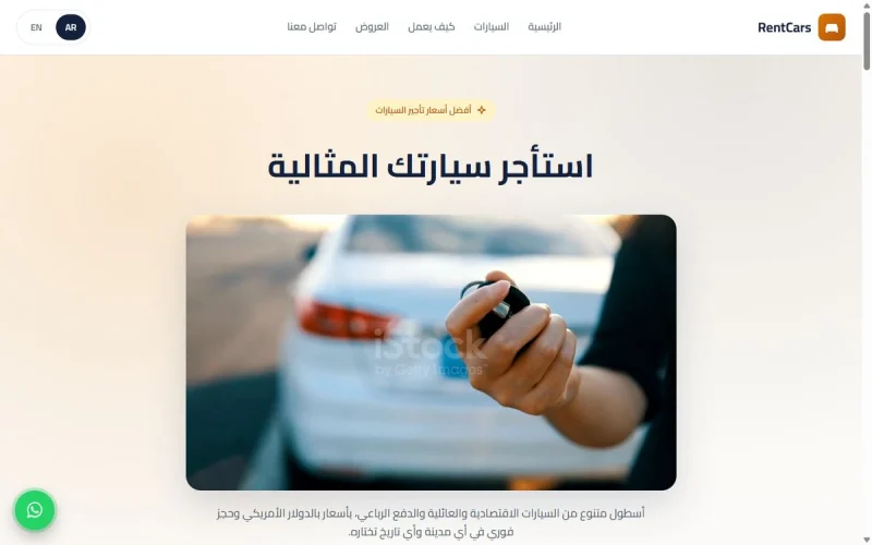 RentCars Palestine