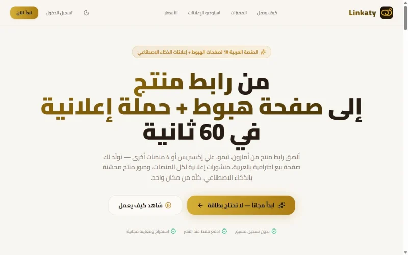 Linkaty.ai