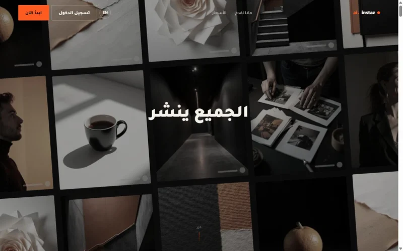 instaz.ai