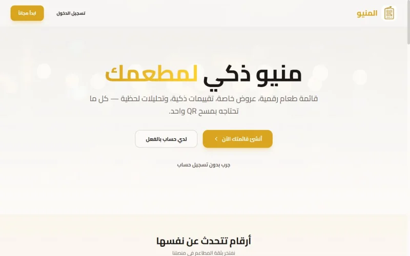 ElMenu