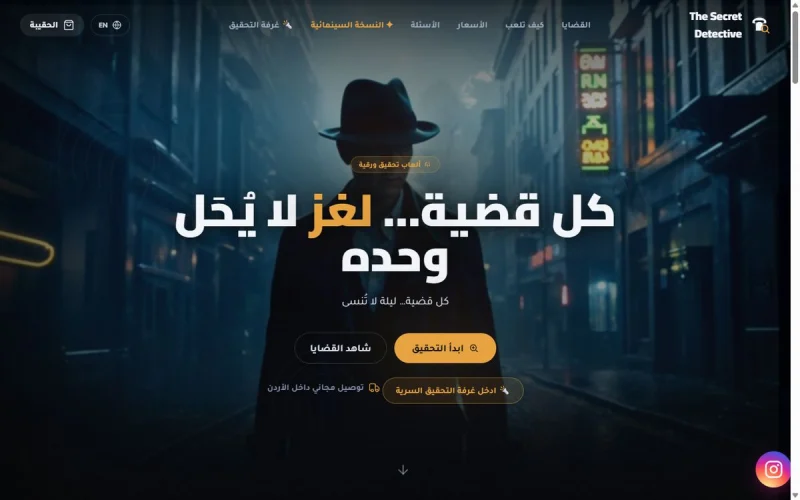 The Secret Detective (Unsolved Cases)