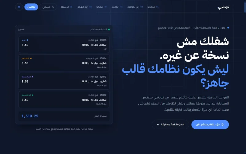 كودنجي